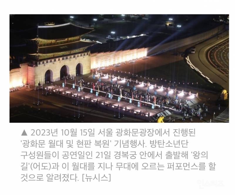 조선총독부 이후 광화문 막는 최초의 건축물ㄷㄷ | 인스티즈