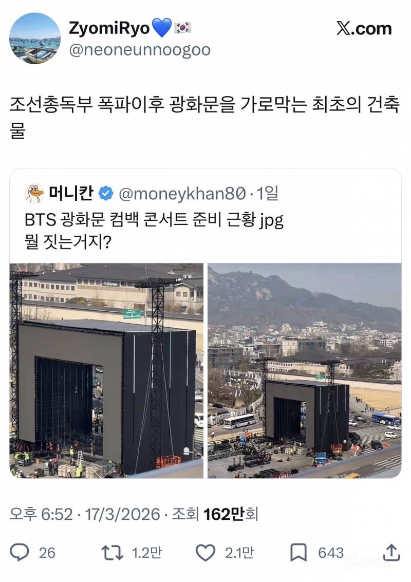조선총독부 이후 광화문 막는 최초의 건축물ㄷㄷ | 인스티즈