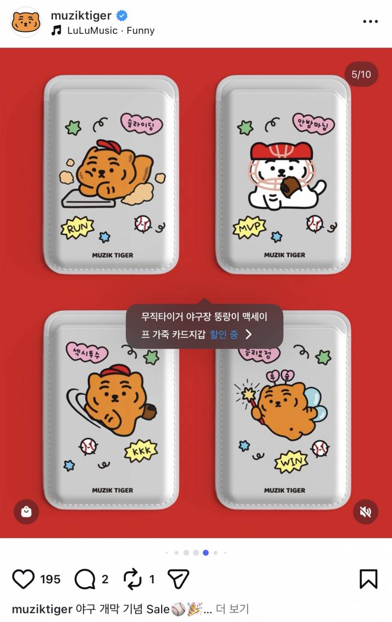 [잡담] 개막시즌되면 항상 무직이네 할인함 ㄱㅇㅇ | 인스티즈