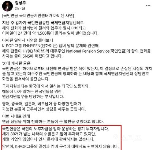 우리나라 국민연금공단 업무 마비시킨 케이팝 해외팬들 | 인스티즈