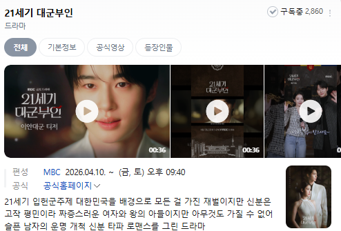 [잡담] 대군부인) (D-23) 21세기 대군부인 등장인물 사진 업데이트 완료! | 인스티즈