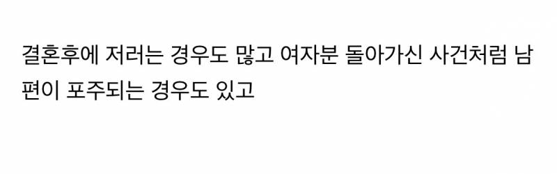 (충격주의) 다른 남과 섹스하는거 보고싶다는 예비신랑..JPG | 인스티즈