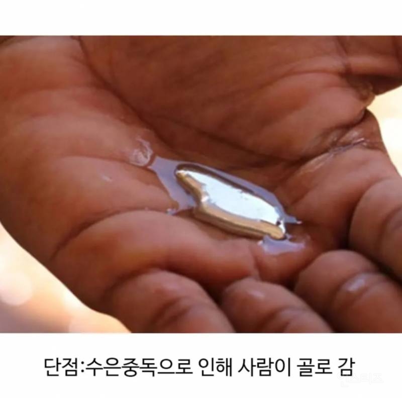 자연에 진짜 존재하는 신의 물질 | 인스티즈