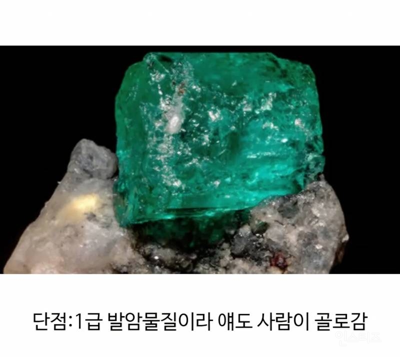 자연에 진짜 존재하는 신의 물질 | 인스티즈