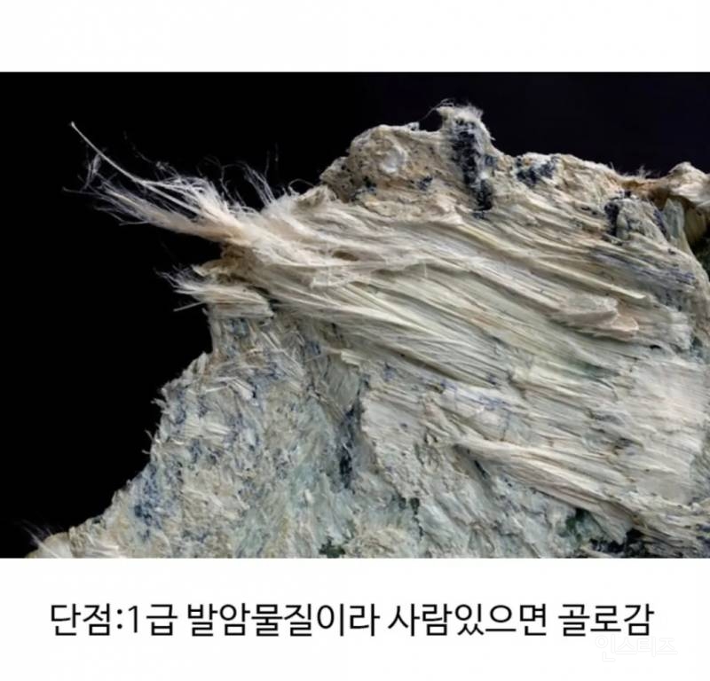자연에 진짜 존재하는 신의 물질 | 인스티즈