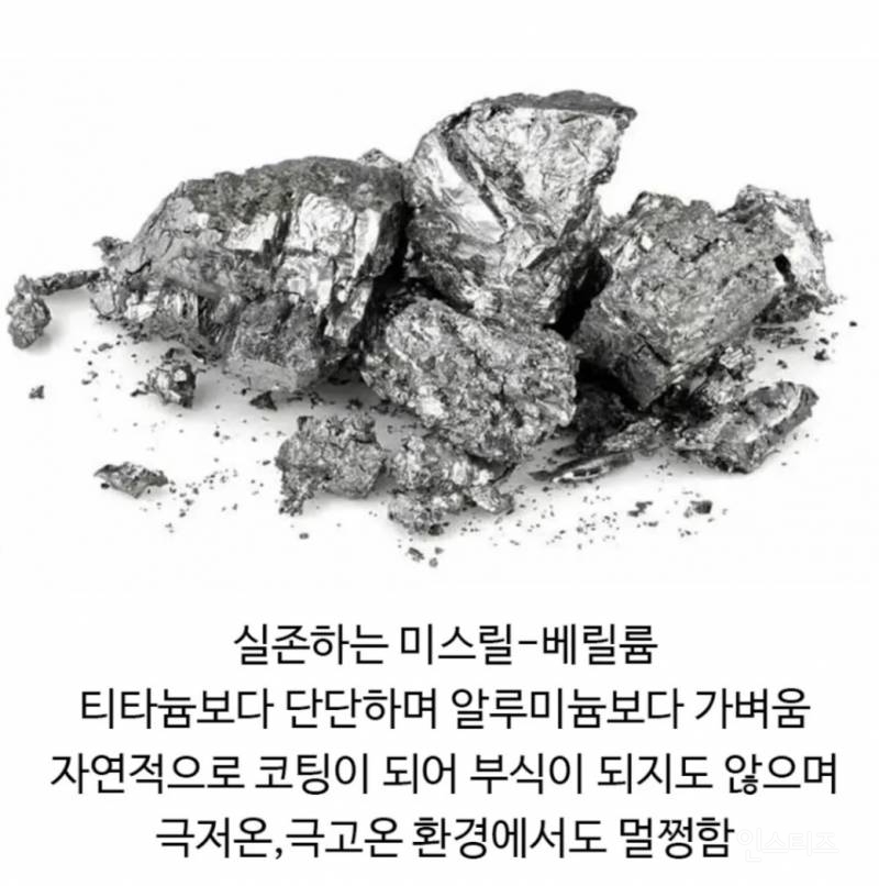 자연에 진짜 존재하는 신의 물질 | 인스티즈