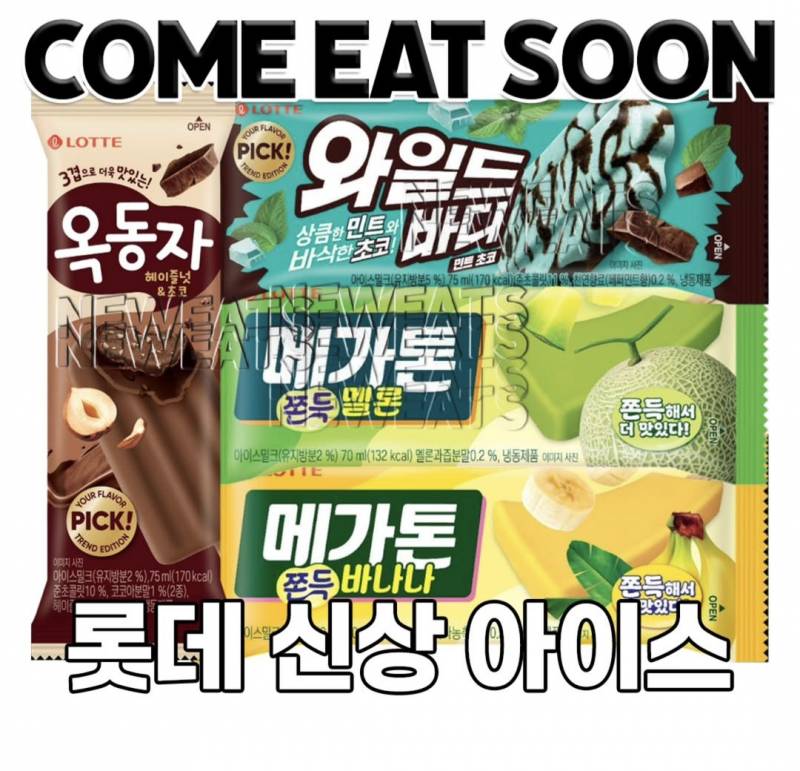 [잡담] 아니 얘네 내가 상상하는 맛이 맞다면 맛있을거가튼데 | 인스티즈
