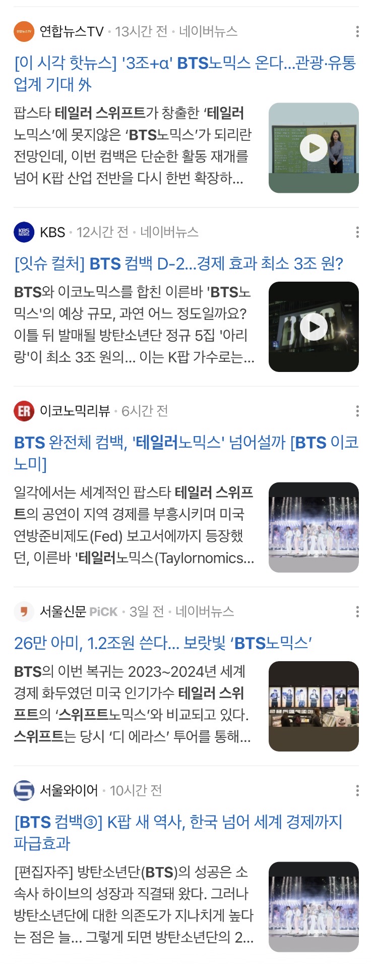[정보/소식] 테일러 스위프트로 언플 중인 하이브 | 인스티즈