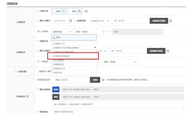 [잡담] 대만이 한국 국가명표기에 열받아서 한 조치ㅋㅋㅋㅋ | 인스티즈
