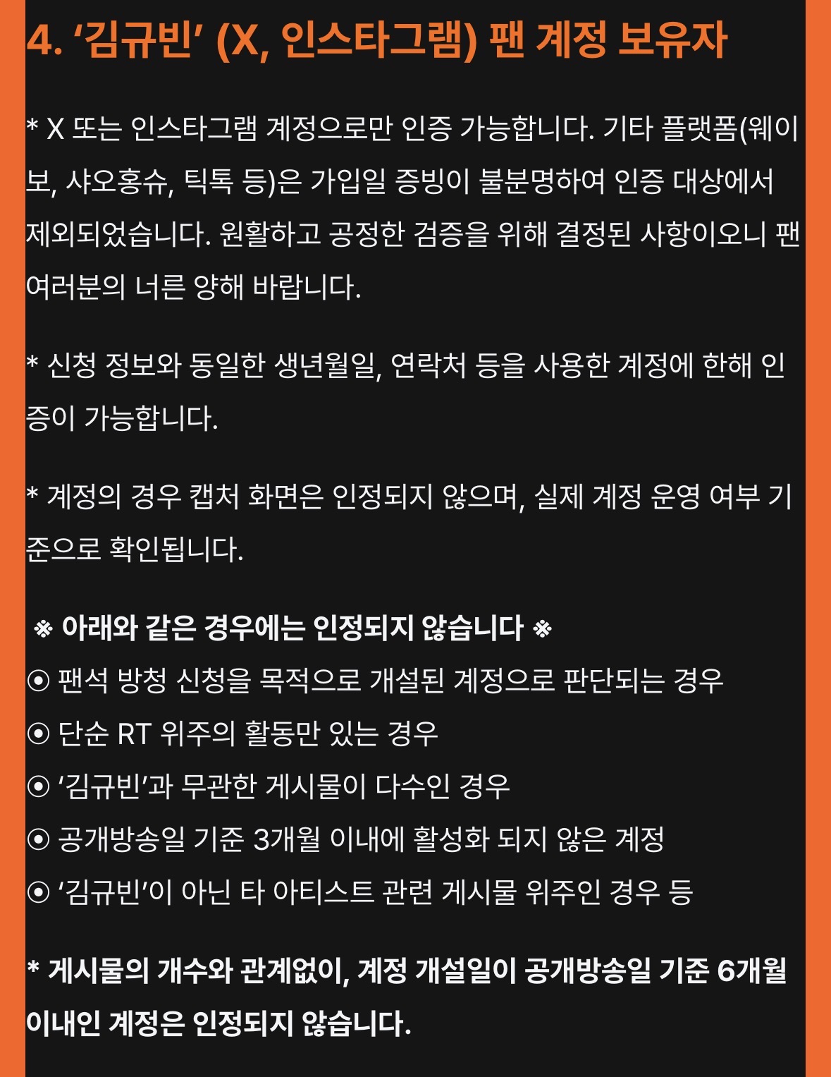 [잡담] 김규빈 엠씨석 폼림 팬인증 ㅋㅋㅋㅋㅋㅋㅋ | 인스티즈