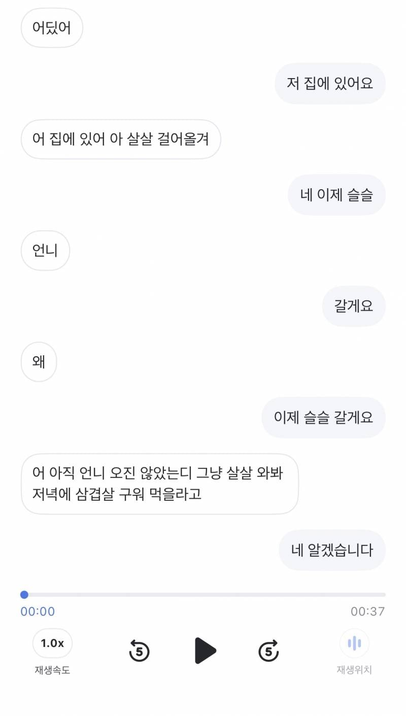 [잡담] 이거 누구랑 한 대화같음? | 인스티즈