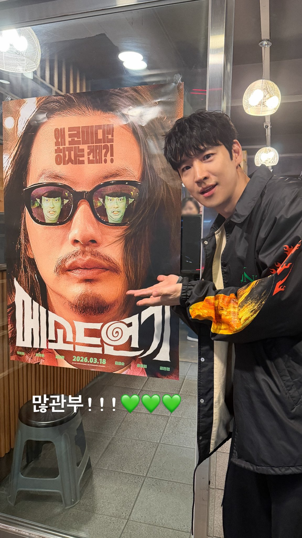 [잡담] 이제훈) 260318 이제훈 인스스 업뎃 | 인스티즈