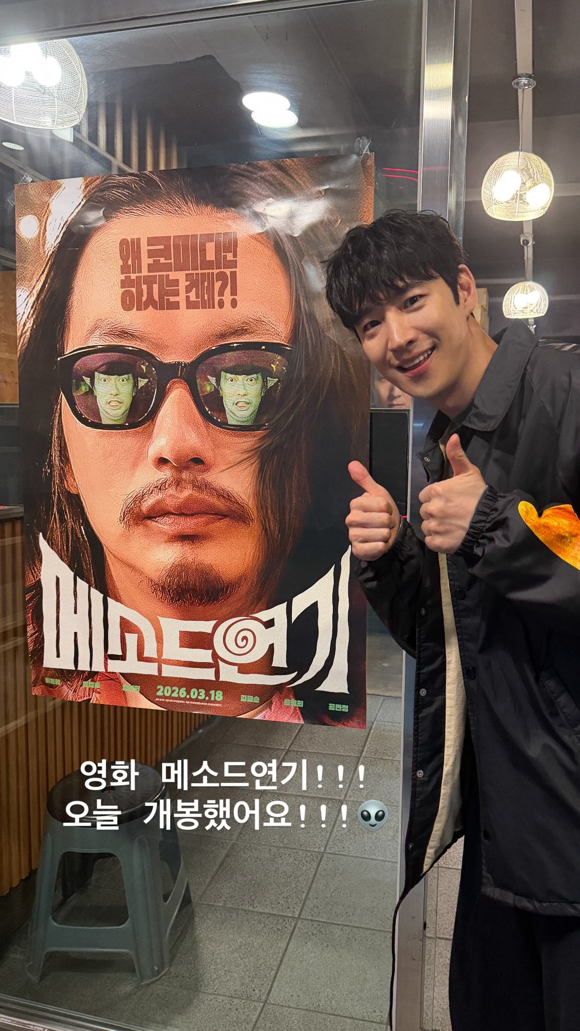 [잡담] 이제훈) 260318 이제훈 인스스 업뎃 | 인스티즈