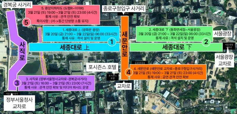 BTS 광화문 공연 당일 대중교통 공지 | 인스티즈