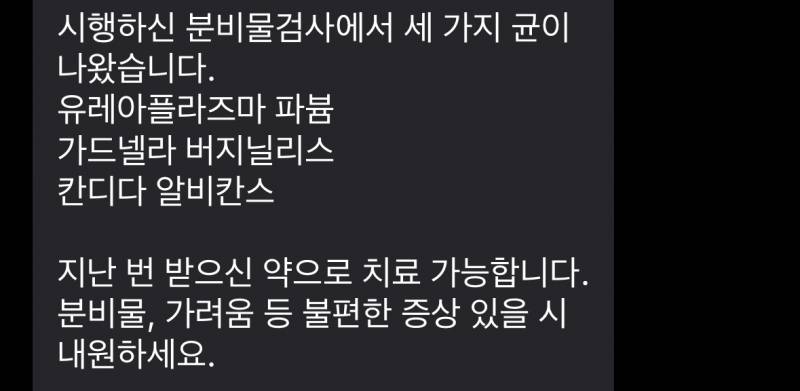 [잡담] 혹시 여기서 좀 심각하다 싶은 거 잇어 ? 산부인과 관련임 | 인스티즈