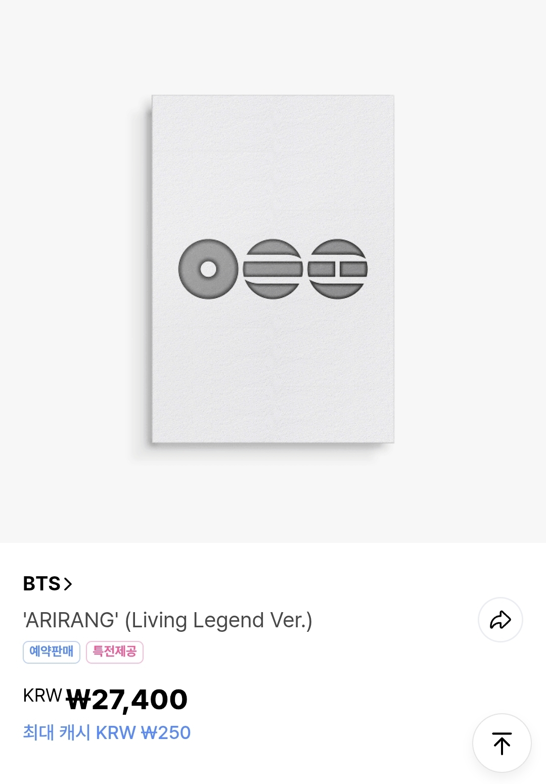 [정보/소식] 방탄소년단 <아리랑> 앨범 버전 이름 | 인스티즈