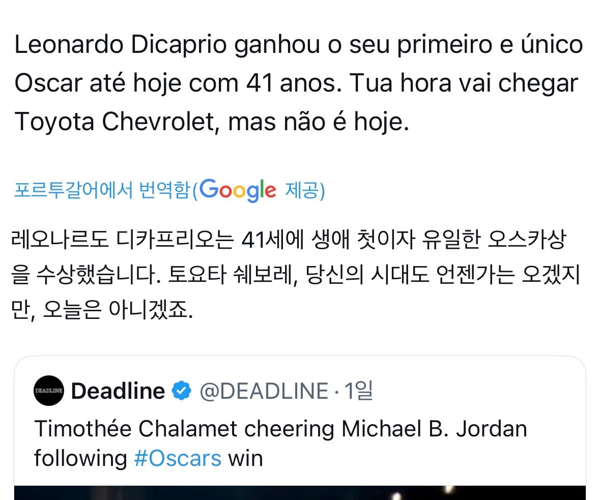 [잡담] 아니 티모시샬라메 이름바꾸는게 전세계 밈이었음?ㅜㅜㅋㅋㅋㅋㅋ | 인스티즈