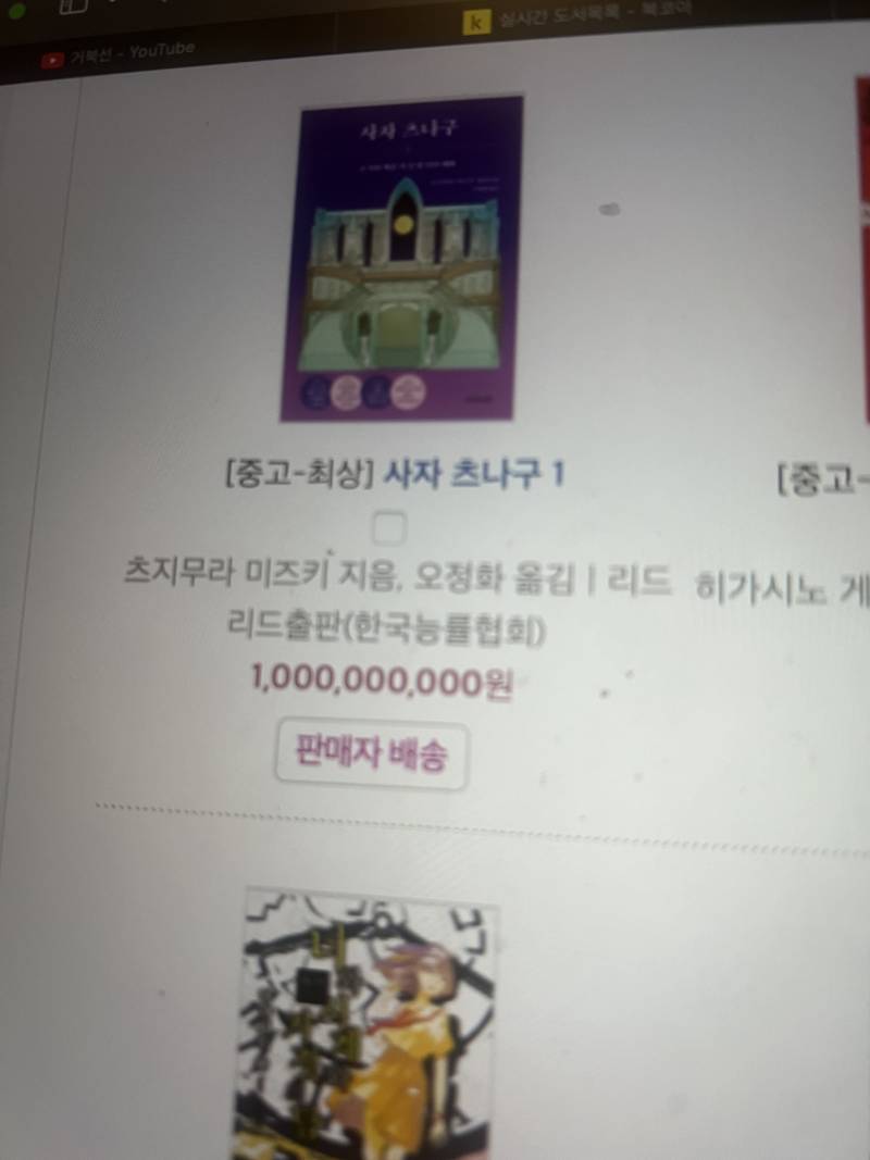 [잡담] 중고책 가격 미쳤네 | 인스티즈