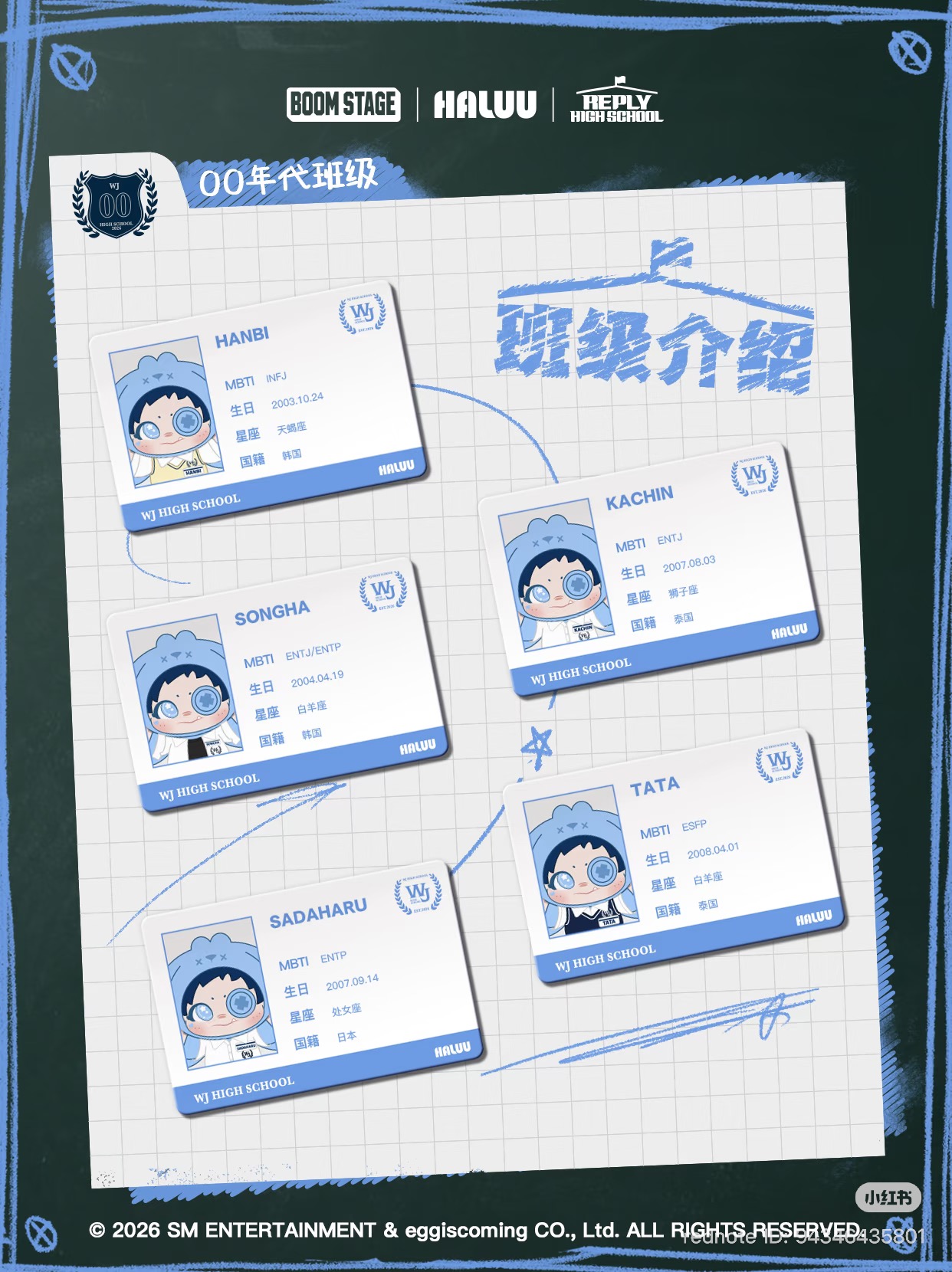 [잡담] 슴티알들아 응하랑 중국인형 콜라보한당 | 인스티즈