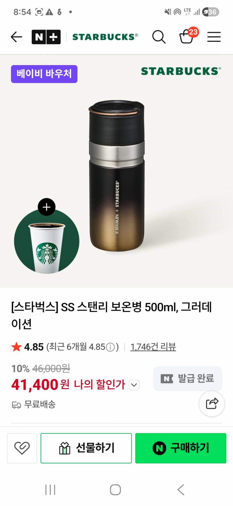 [잡담] 스탠리 텀블러 뭐가 더 예뻐? | 인스티즈