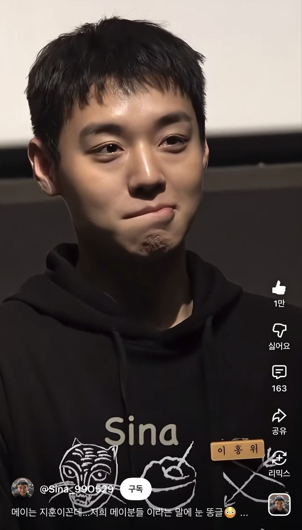 [잡담] 아 박지훈 질투하는 표정 너무 솔직해서 어떡함ㅋㅋㅋ | 인스티즈