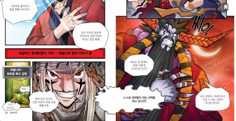 학습 만화라 저평가 된다는 한국 만화 투탑 .jpg | 인스티즈