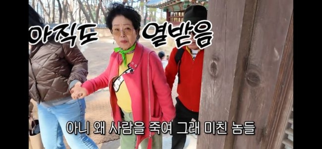 [잡담] 선우용녀 왕사남 후기 | 인스티즈