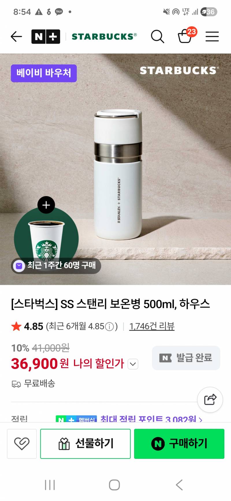 [잡담] 스탠리 텀블러 뭐가 더 예뻐? | 인스티즈