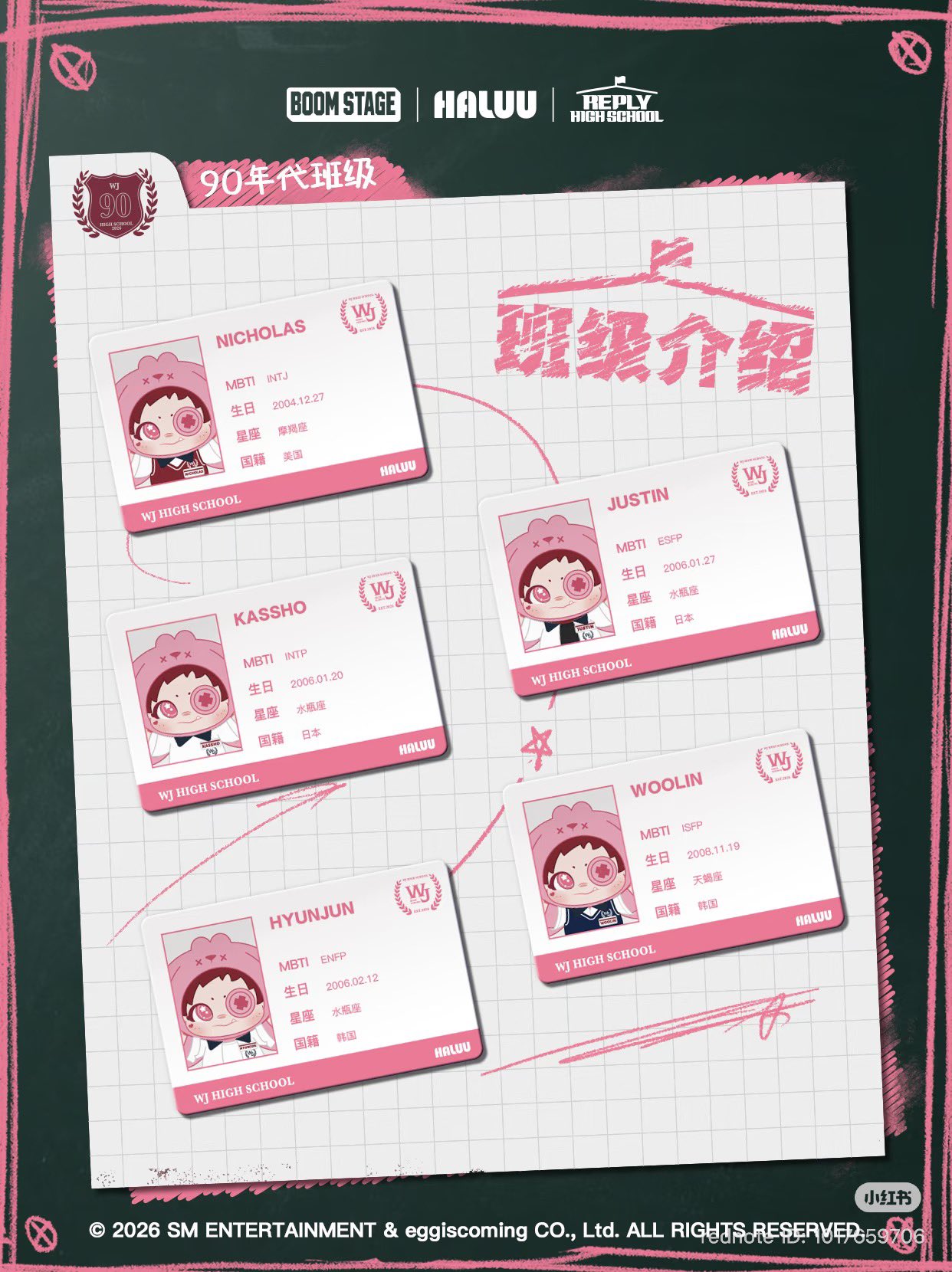 [잡담] 슴티알들아 응하랑 중국인형 콜라보한당 | 인스티즈