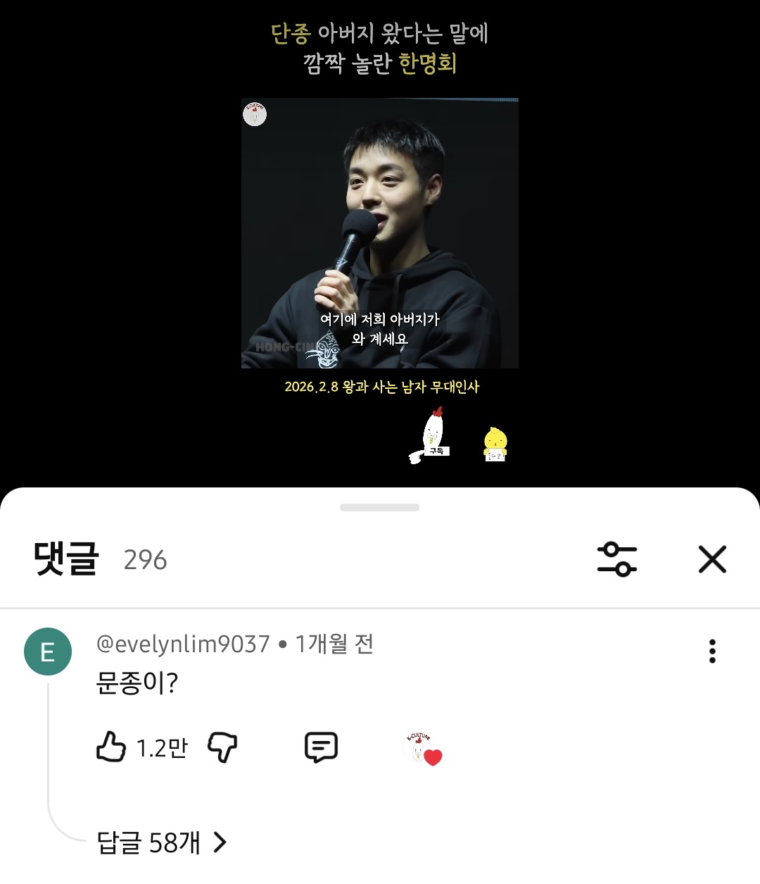 [잡담] 왕사남 박지훈 이 댓이 진짜 개웃겨 | 인스티즈