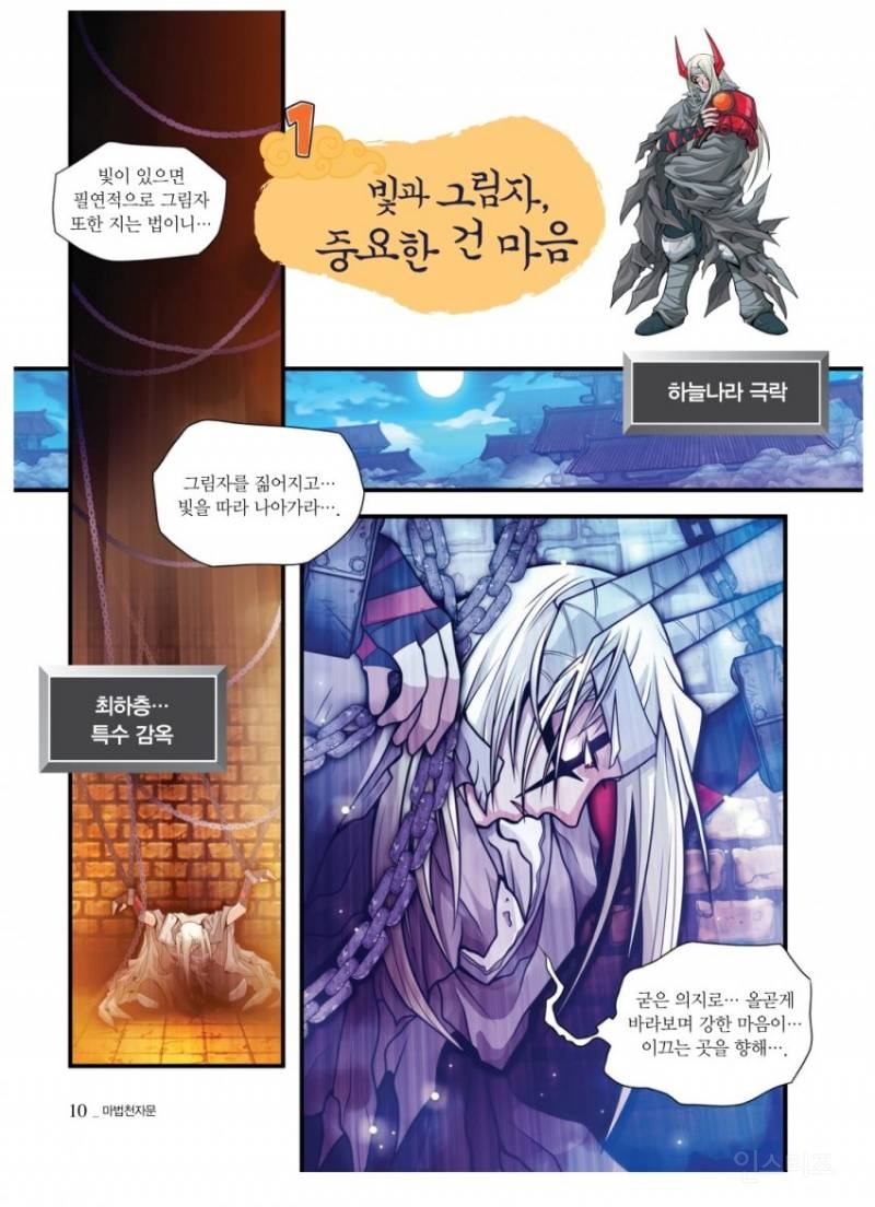 학습 만화라 저평가 된다는 한국 만화 투탑 .jpg | 인스티즈