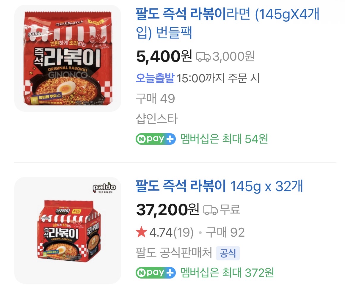 [잡담] 이거 라볶이 아는사람? | 인스티즈