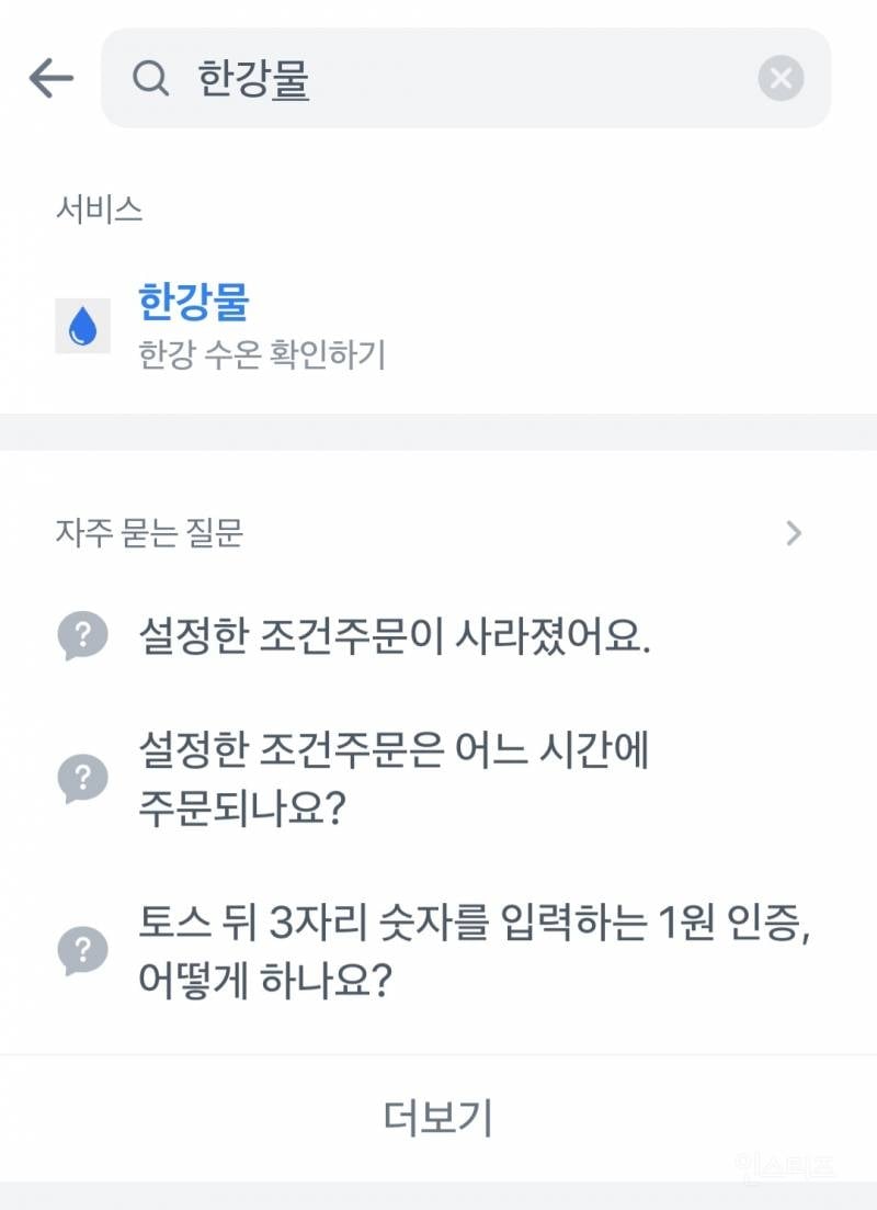 의외로 토스에 있는 개미들 생각해주는 기능 ...jpg | 인스티즈