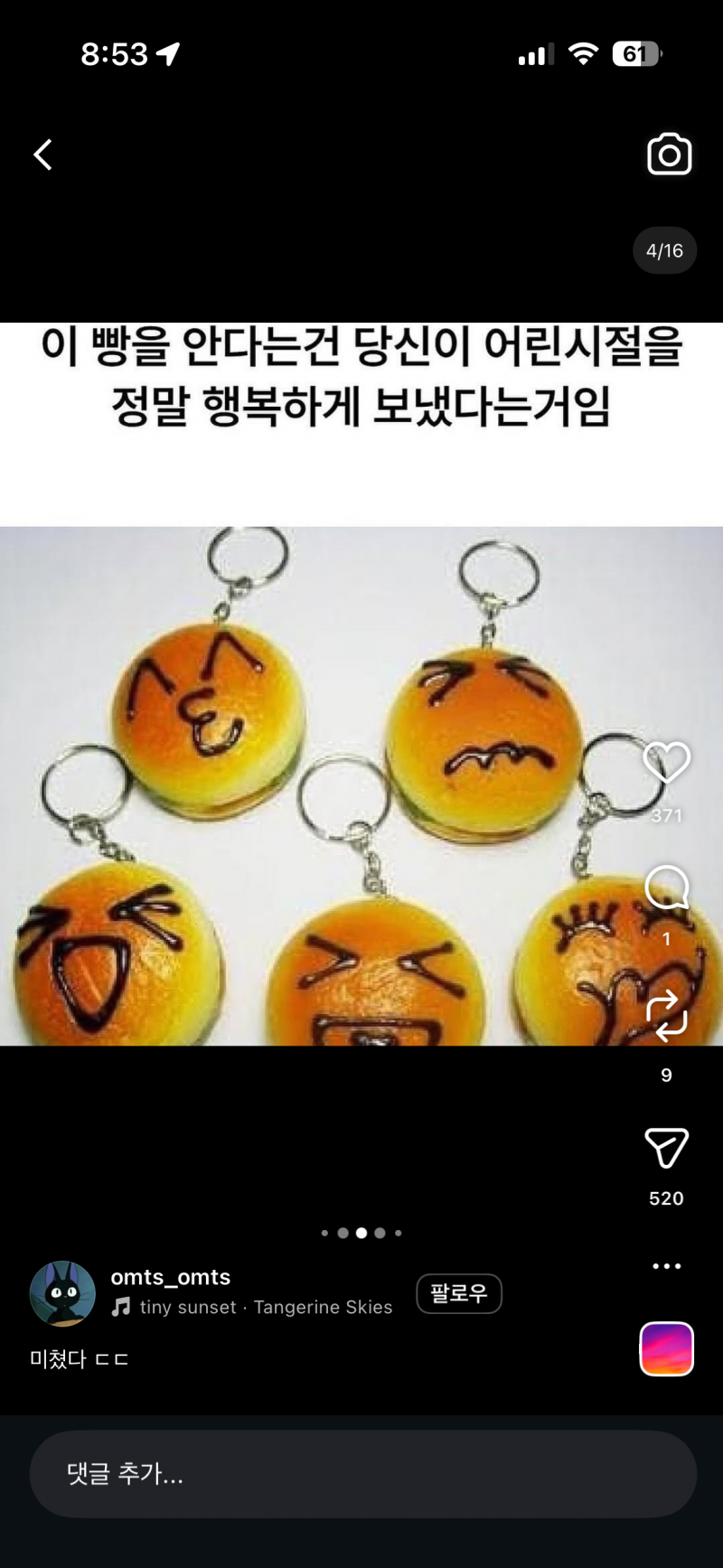 [잡담] 9n년생들 이 빵? 아는 사람 있어? | 인스티즈