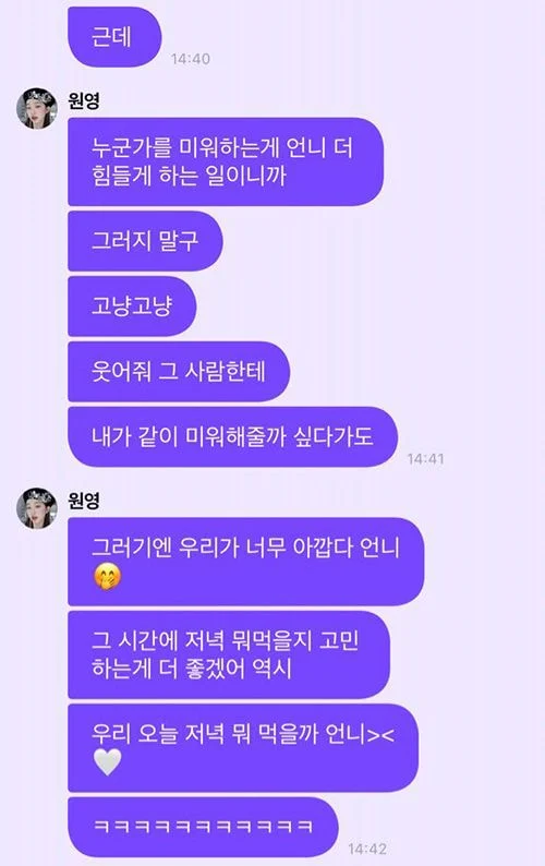 아이브 장원영 피셜 미운사람 생기면 대처하는 법 | 인스티즈