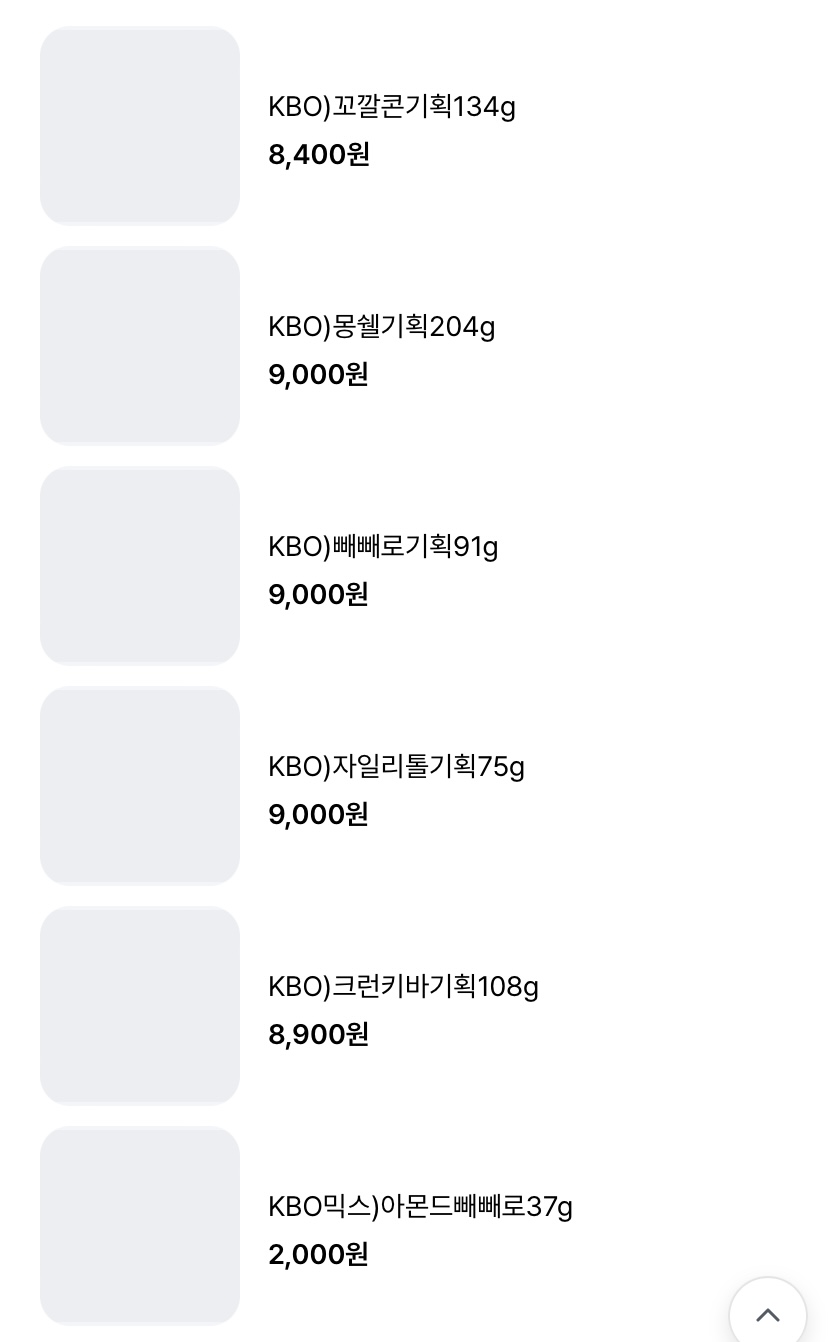 [잡담] 세븐일레븐 kbo 검색해보니 이것저것 있네 꼬깔콘, 몽쉘, 자일리톨, 크런키바 | 인스티즈