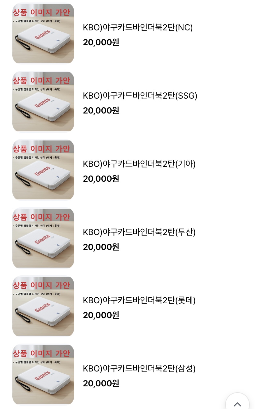 [잡담] 세븐일레븐 kbo 검색해보니 이것저것 있네 꼬깔콘, 몽쉘, 자일리톨, 크런키바 | 인스티즈