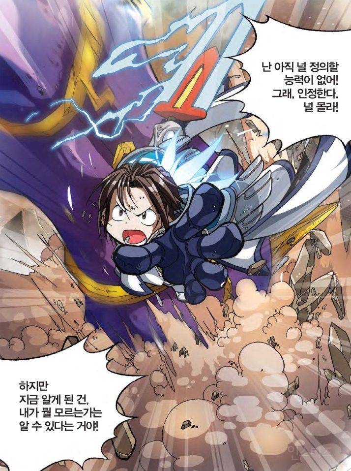 학습 만화라 저평가 된다는 한국 만화 투탑 .jpg | 인스티즈