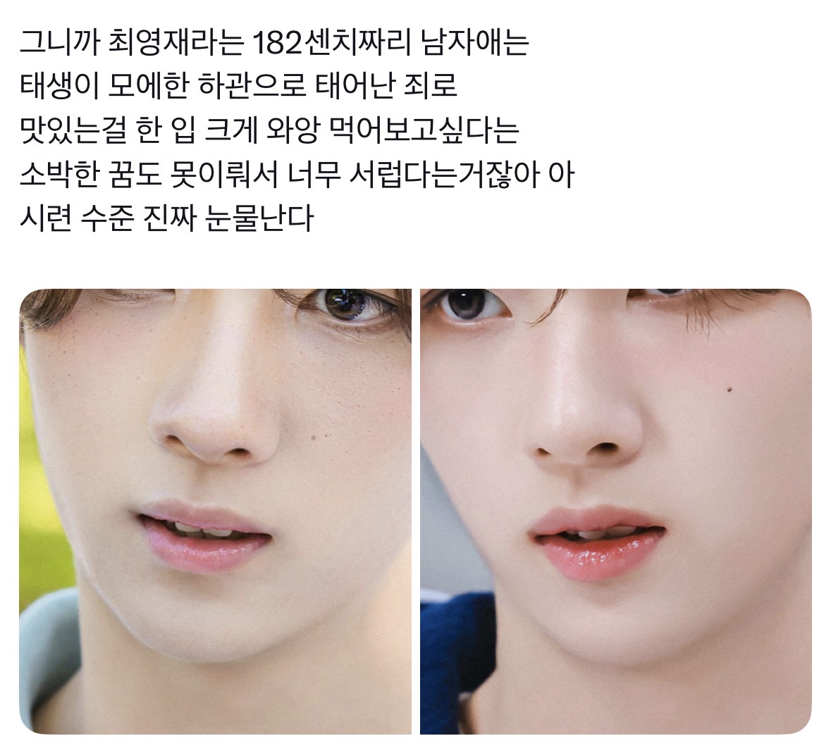 [잡담] 투어스 영재라는 아이… 입이 너무 짝아 | 인스티즈