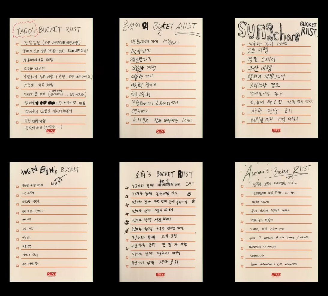 [잡담] 라이즈 버킷리스트 모아놓은 거 보니까 | 인스티즈