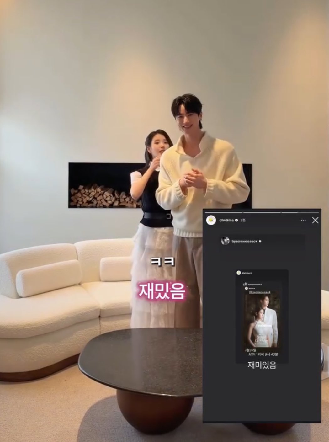 [잡담] 변우석 아이유 덩케ㄹㅈㄷ | 인스티즈