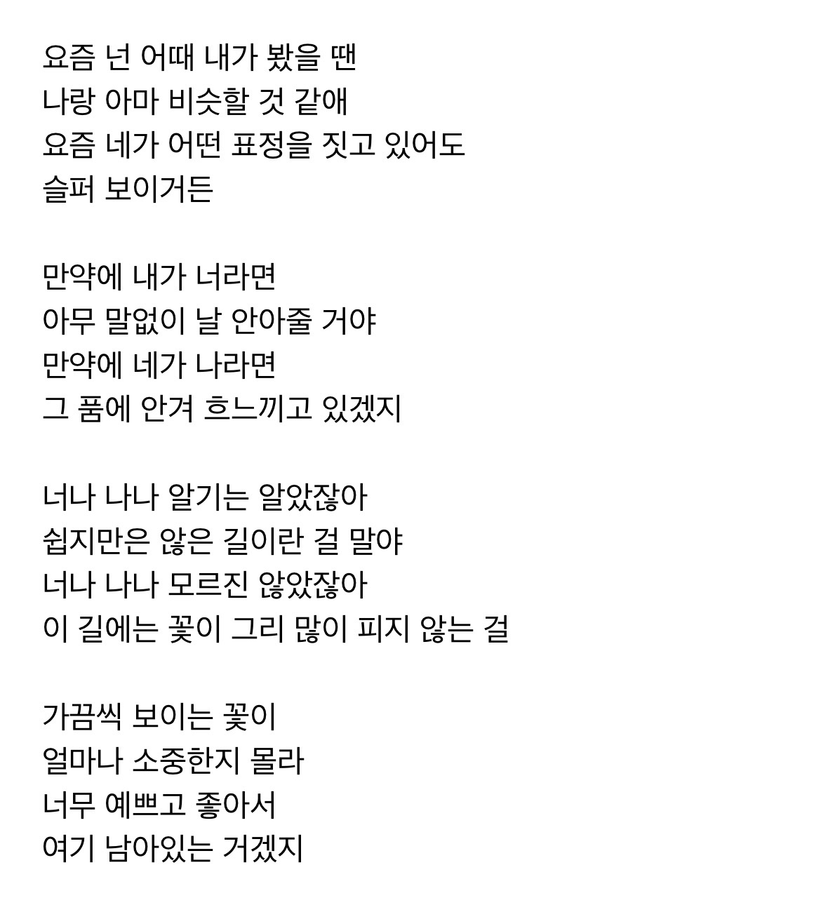 [잡담] 혹시 영케이 아픈길 작사 비하인드 있어? | 인스티즈