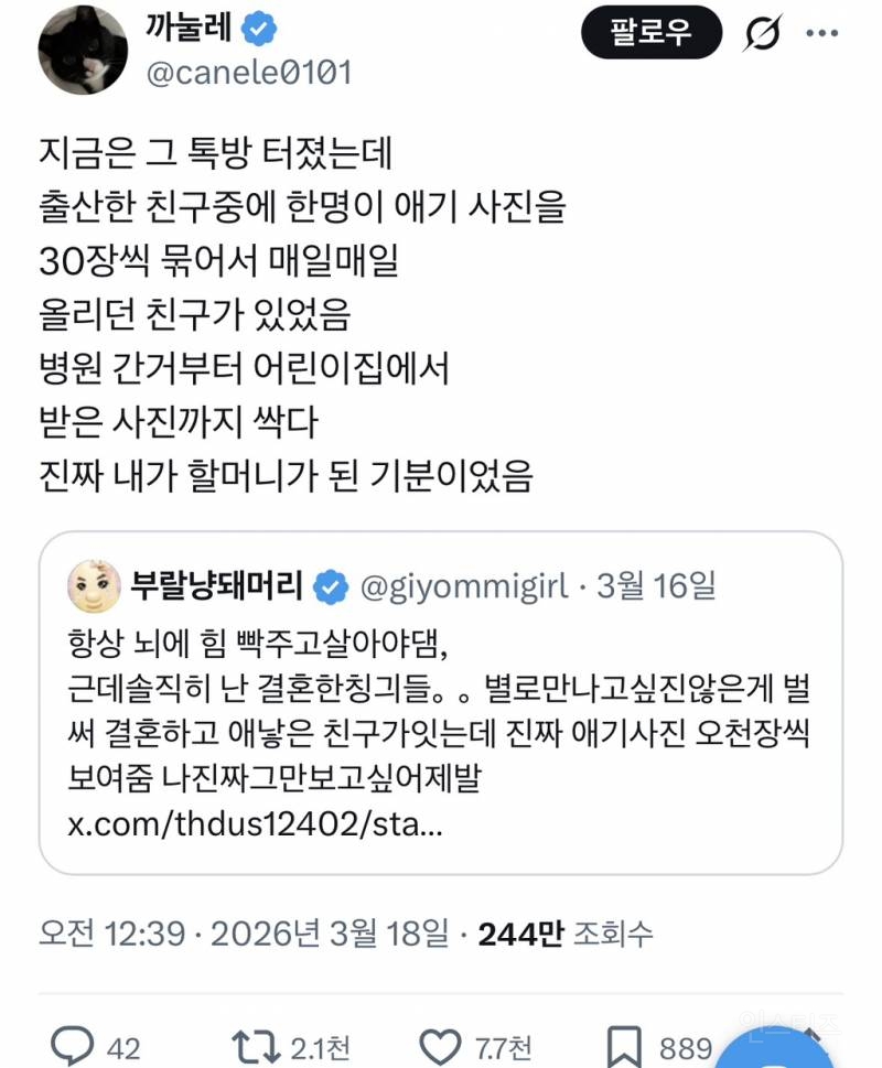 외국 기혼과 한국 기혼 | 인스티즈