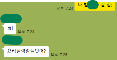 [잡담] 아 이게 안 친한데 이런 장난 치거든? | 인스티즈