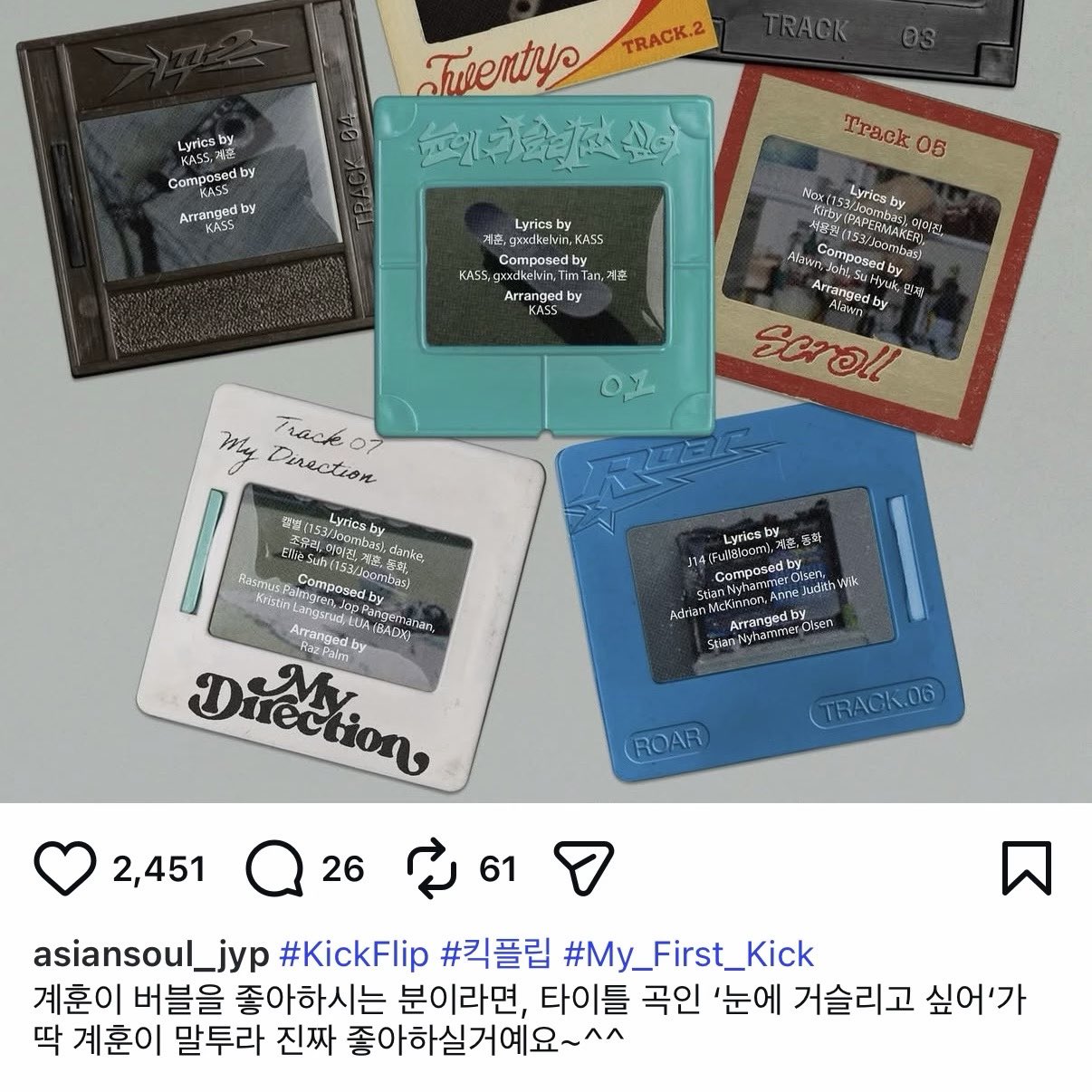 [잡담] 박진영 pd님 계훈이 언급 | 인스티즈