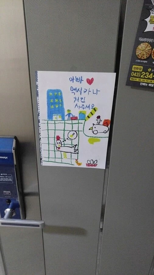 효과적인 치킨집 전단지.jpg | 인스티즈