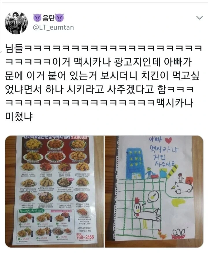 효과적인 치킨집 전단지.jpg | 인스티즈