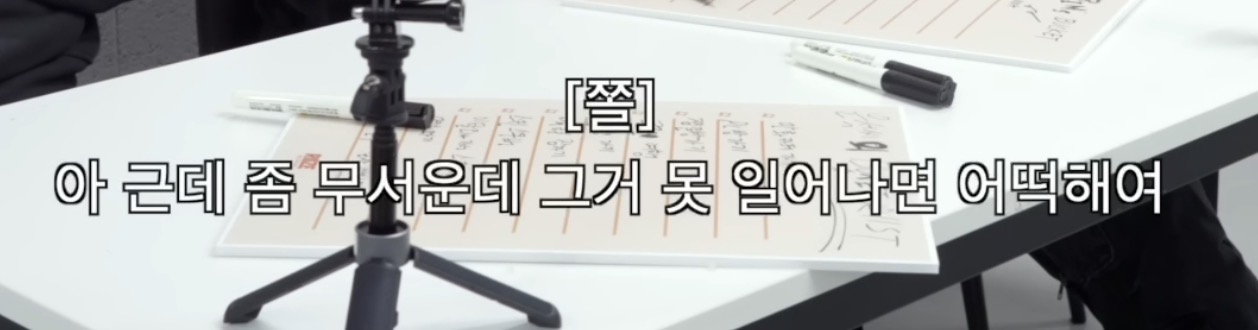 [잡담] 라이즈 이게 무슨 대화지 | 인스티즈