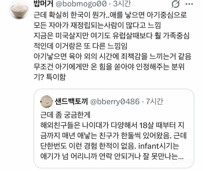외국 기혼과 한국 기혼 | 인스티즈
