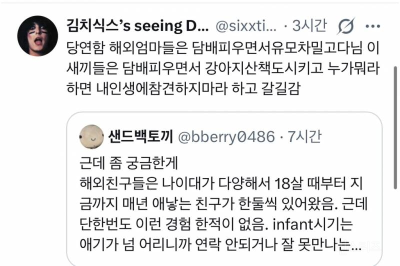 외국 기혼과 한국 기혼 | 인스티즈